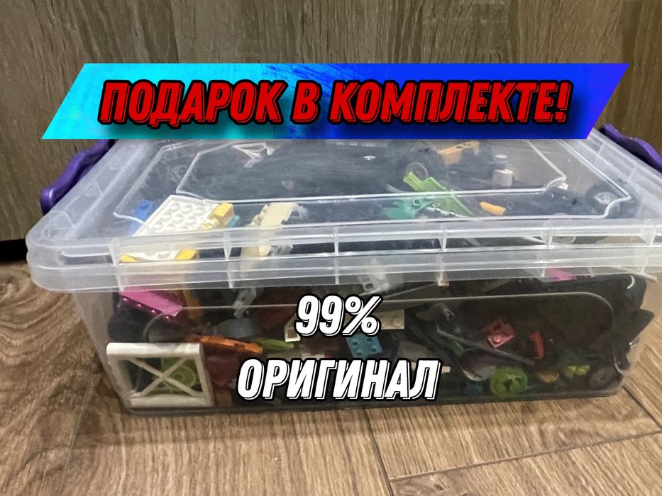Бокс 99% оригинального Lego