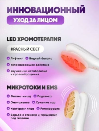 Микротоковый аппарат. Новый.
