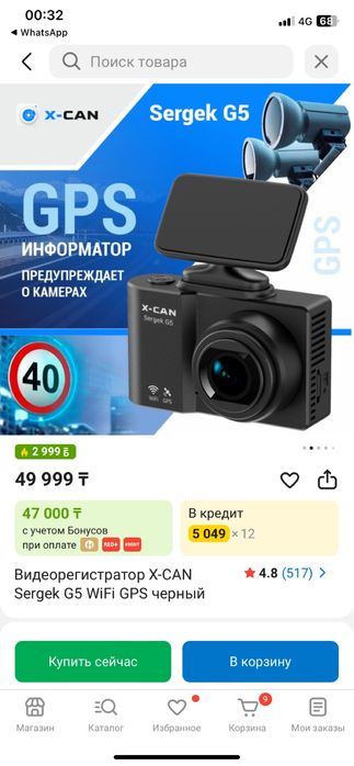 видеорегистратор