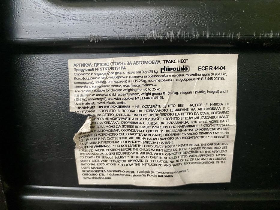 Детски стол за кола Chipolino Тракс Нео