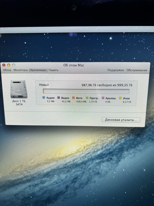 iMac 21.5 Intel core i5