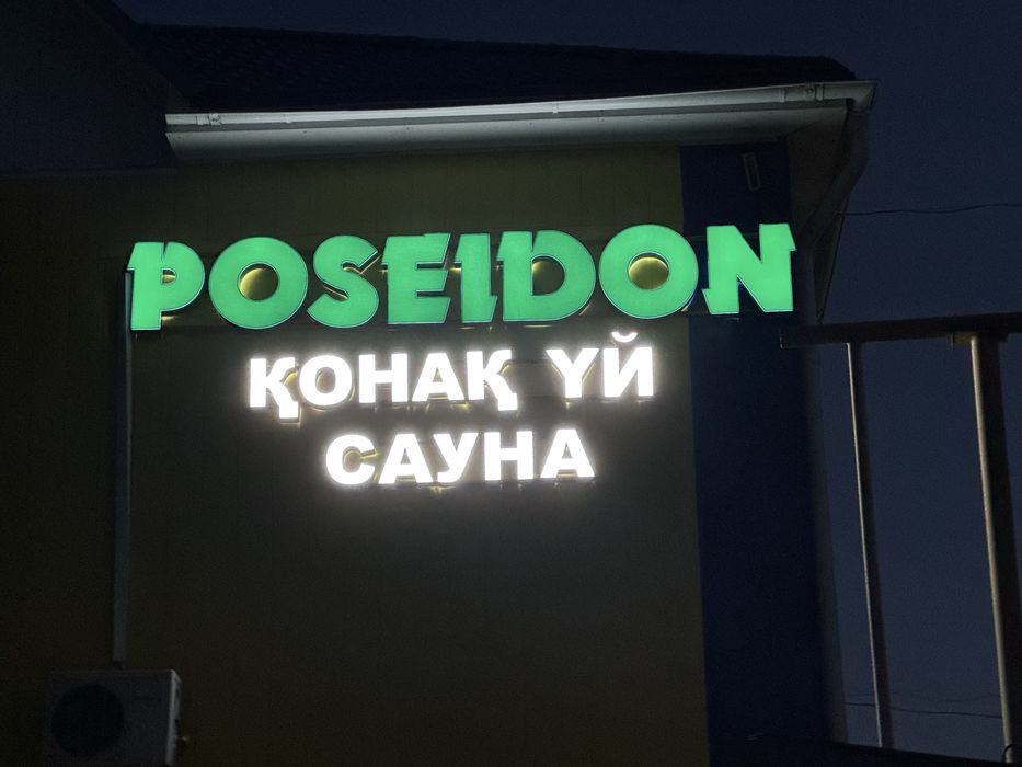 Сауна , баня , открылась новая Сауна