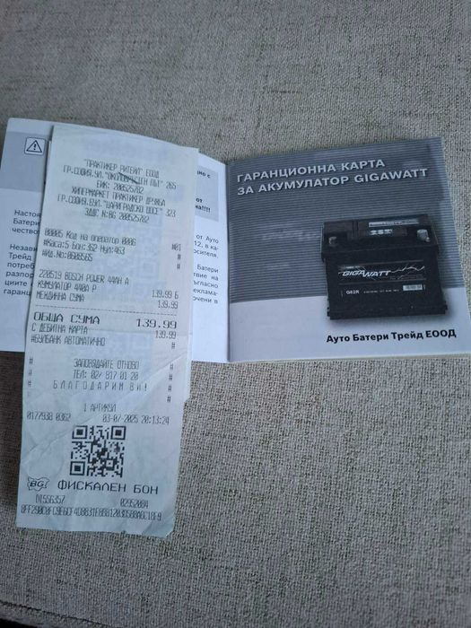 Акумулатор BOSCH POWER 44AH