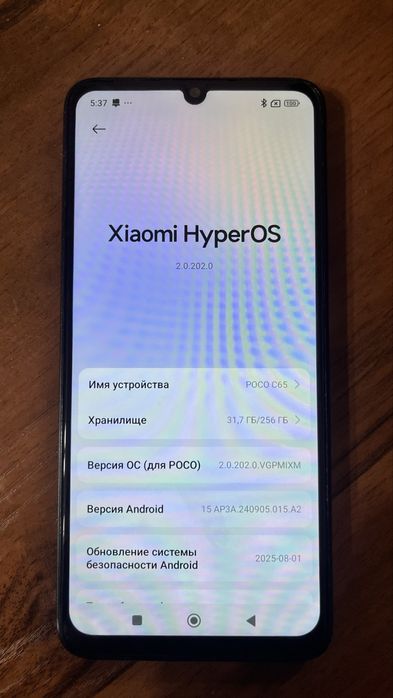 Poco c65 б/у 256гб