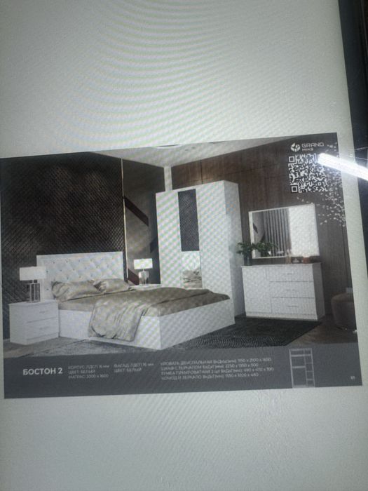 Спальный гарнитур