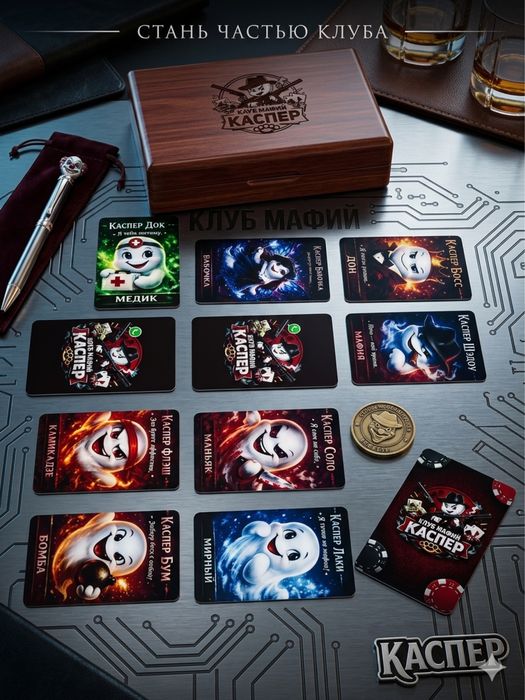 Выездная игра для детей мафия