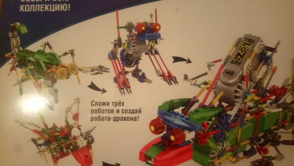 Конструктор "Скорпион" (Attivio")