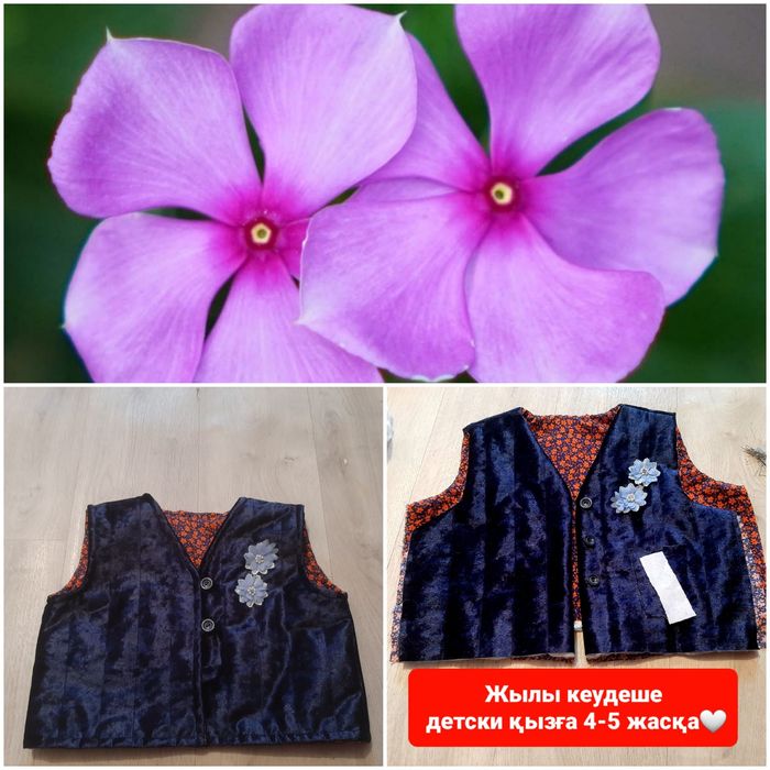 Продаю жылы кеудеше