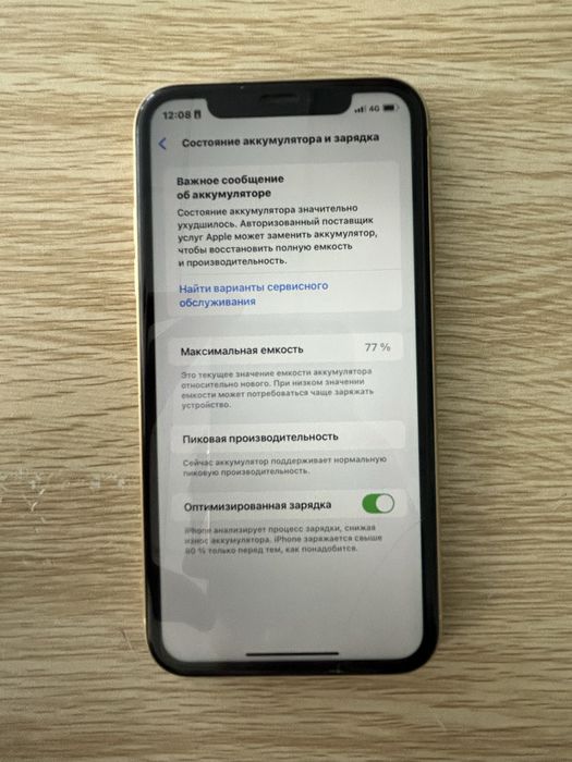 Айфон XR сатылымда