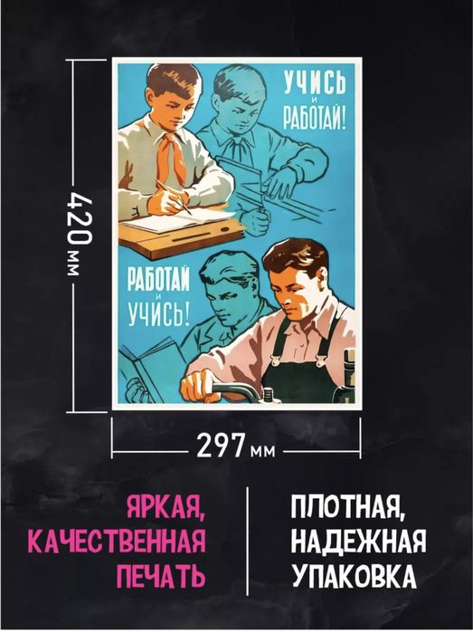 Постеры мотивационные в наличии