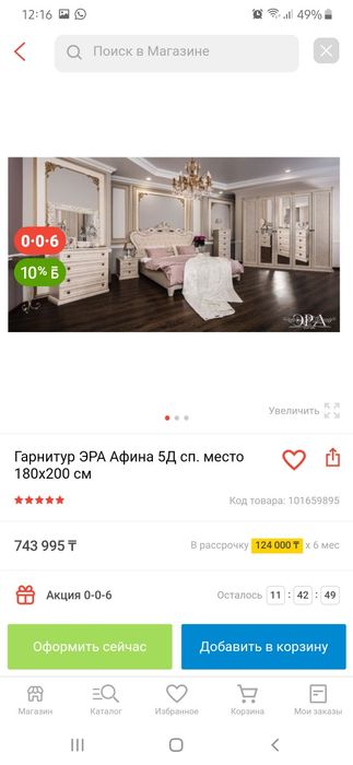 Спальный гарнитур