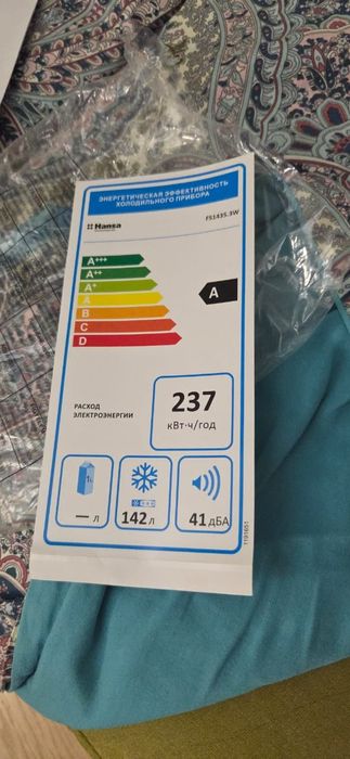 Морозильный ларь