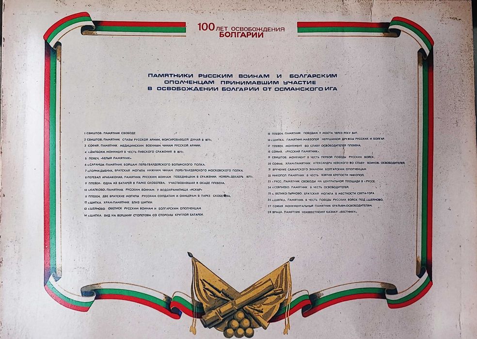 Колекция кибрити