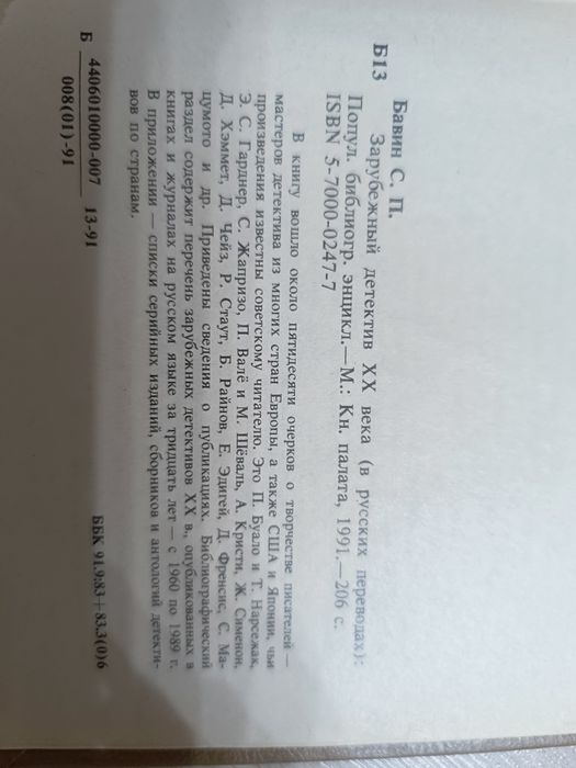 Книга в твердом переплете