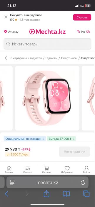 смарт часы xuawei