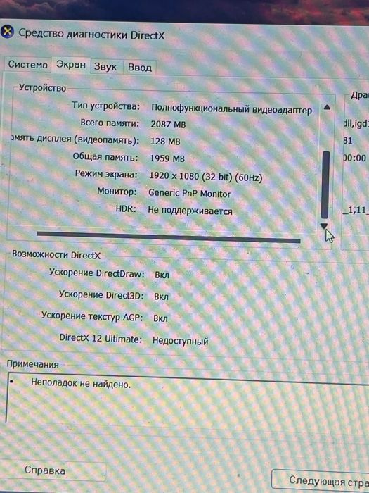 Продам Asus X507MA