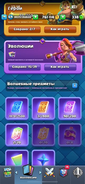 Аккаунт клэш рояль