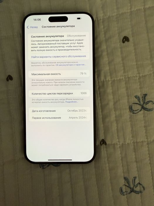 Продаю Iphone 15 Pro Max
