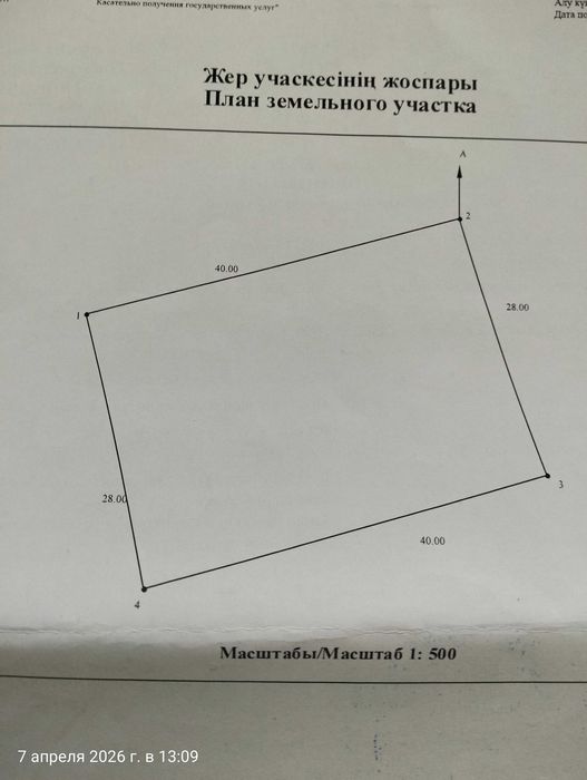 Продам Дом. Роен Бойтерек пос.Мирный.