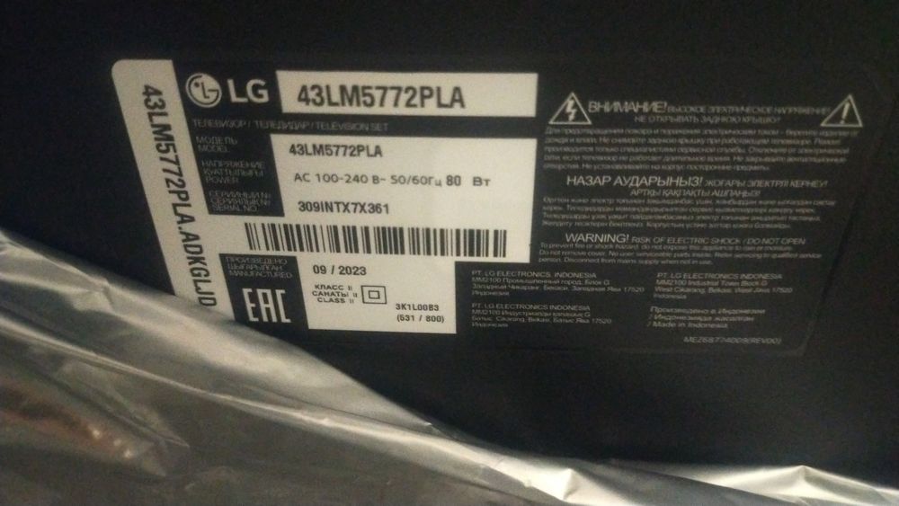 Продам телевизор LG