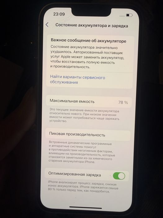 iPhone 13 128гб.