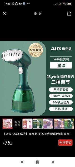 Продаю отпариватель AUX