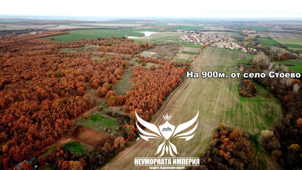 Продавам два броя земи в село Стоево 1120кв.м.  общ.Асеновград