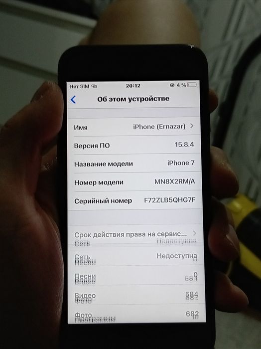 Iphone 7 Сост отличное