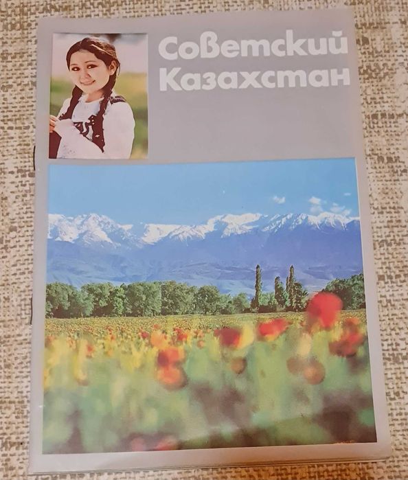 Открытки Алма Ата СССР