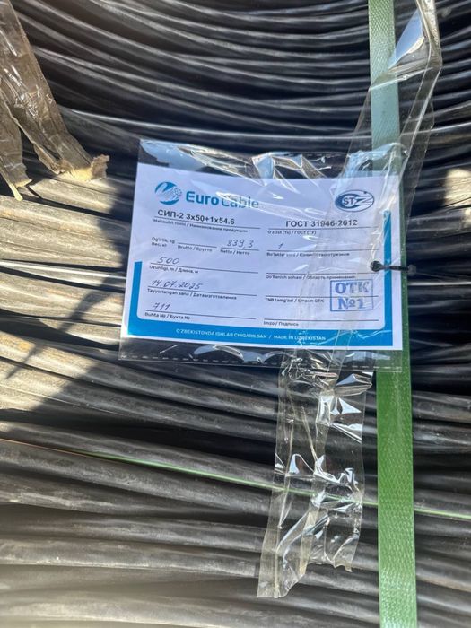 Sip 2*16 kabel  optim narxda