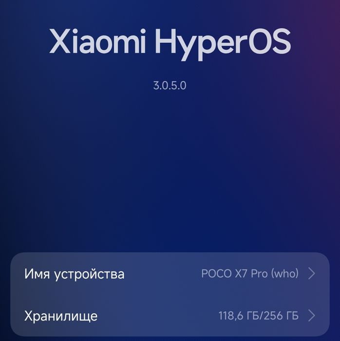 Xiaomi Poco X7 Pro | обмен!