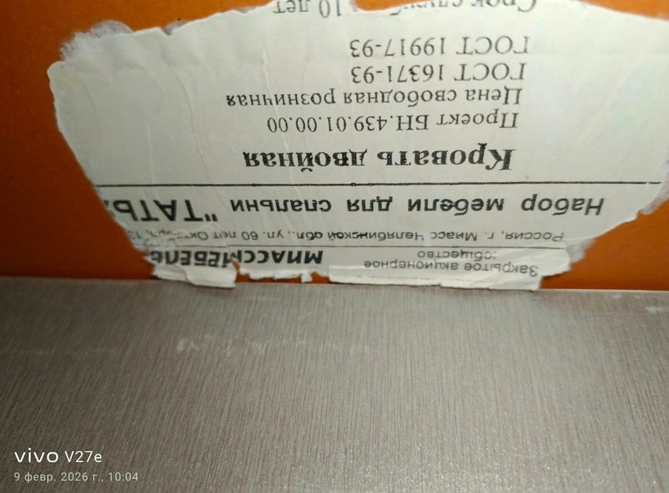 Продам шкаф,кровать и тумбочку