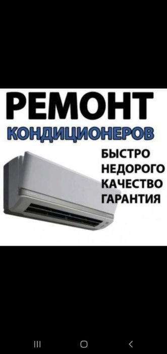 Remont .Kandisaner..freon  zaprafka kir moshina xalodilnik Marazilnik