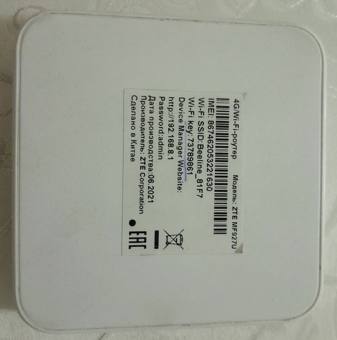 Wi-Fi роутер Билайн,модель ZTE MF927U