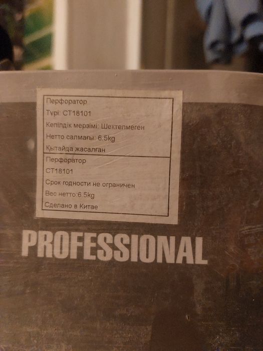 Инструмент для бурения стен ит д