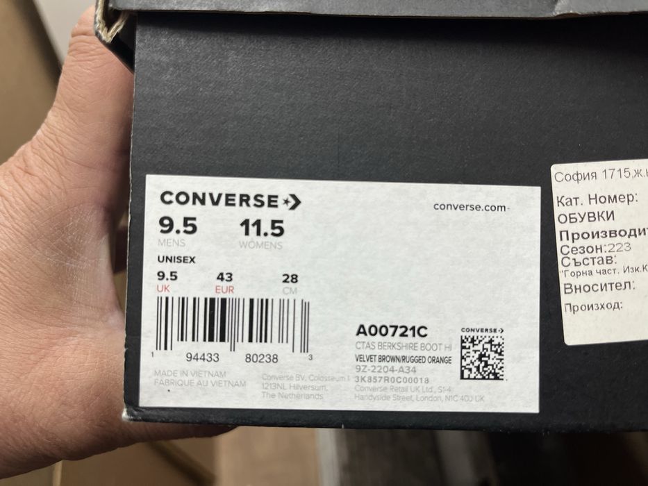 Кецове конверс Convers