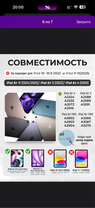 Чехол книжка для ipad air 11