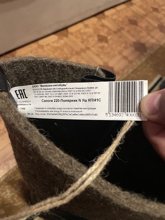 Продам сапоги зимние