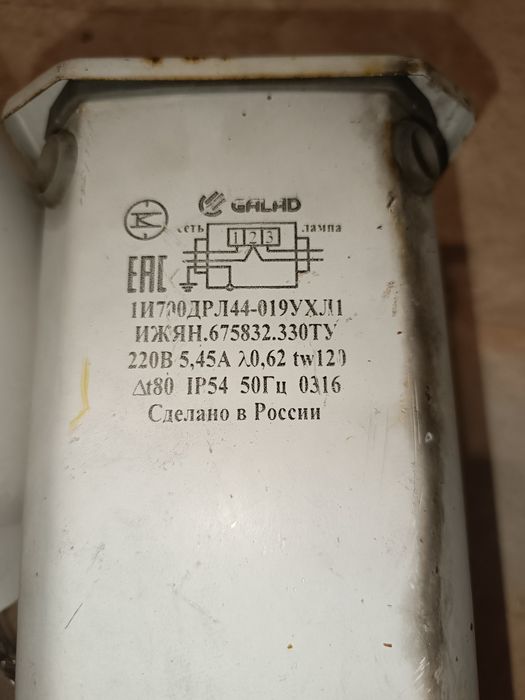 Продам дроссель+ лампу ДРЛ-700