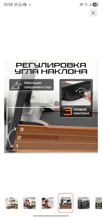 Беговая дорожка Genau Rivox