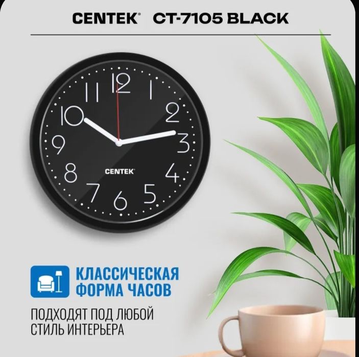 Часы настенные батарейка аа