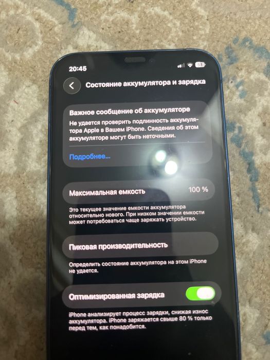 Iphone 12 синий цвет