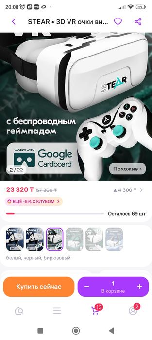 Продам очки виртуальной реальности