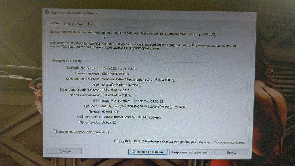 Pc системный блок