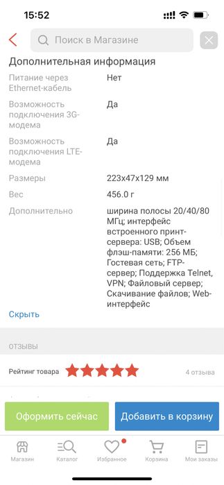 Продам роутер ASUS RT-AX56U