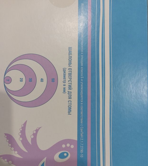 Триоцел для стомы, детский