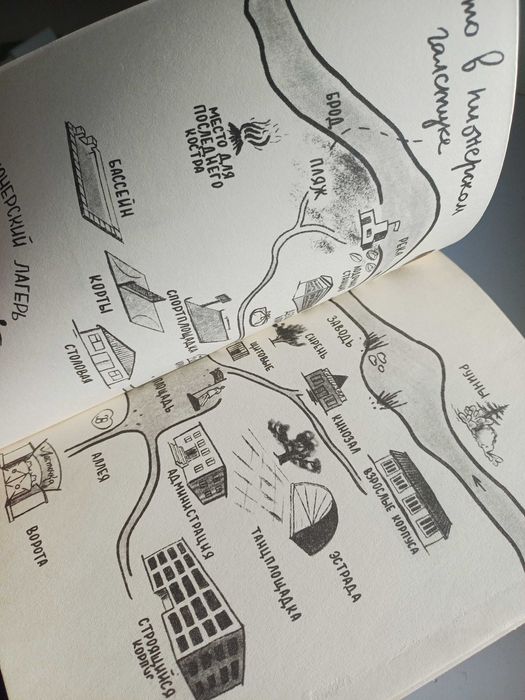 Лето в пионерском галстуке