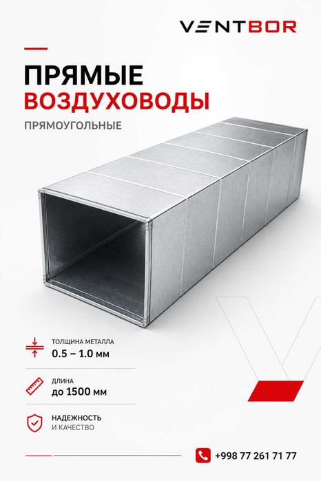 Производство воздуховодов | Изготовление вентиляции | Havo quvurlari