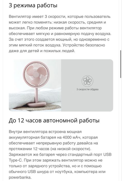 Настольный вентилятор SOLOVE черный