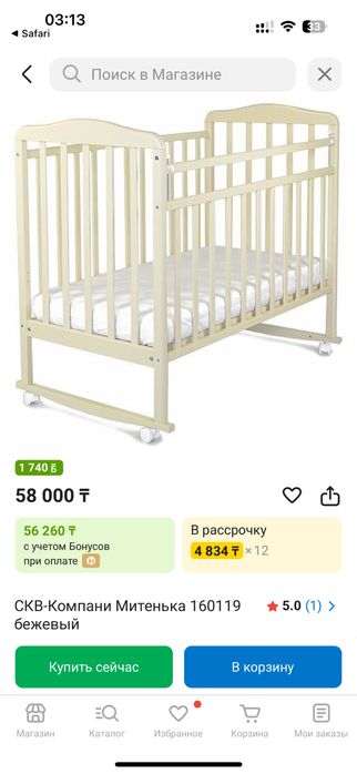 Детский кровать Компани Митенька